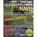 (���衦����) �ץ�������ॵ����ɹ��۽� GUITAR SYSTEM NAVI Vol.3�ڥ����ȥ�åȡ�