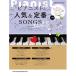 (衦) ԥ˥Ȥο͵&SONGS 2025ڤ󤻡