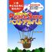 ( музыкальное сопровождение * литература ) Peace Song( деталь song) лучший альбом ( караоке CD имеется )[ ваш заказ ]