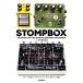 ( музыкальное сопровождение * литература ) STOMPBOX японский язык письменный перевод версия ( литература )[ outlet ]