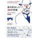 ( музыкальное сопровождение * литература ) груша. форма . сделал 30. слова ( музыка документ )[ ваш заказ ]