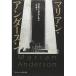 ( музыкальное сопровождение * литература )ma Lien * Anderson ( музыка документ )[ ваш заказ ]