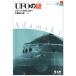 ( musical score * publication ) UFO. mystery ( publication )[ your order ]