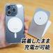 motomo���� mag pita �}�O�s�^ �X�^���h �O���b�v �q���W������ magsafe �}�O�l�b�g ���� ���� �؍� ���C�����X�[�d�Ή� �l�R�|�X �֘A�摜2