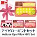  eye pillow eye mask gift set [ free wrapping ] fatigue eyes cancellation aroma hot eye mask cheap . relax goods beads eyes origin care heat insulation [HIT] takkyubin (home delivery service) 