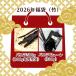 2026 год лотерейный мешок бамбук комплект vanilla beans 