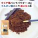  комплект Таити вид vanilla пудра 10g +brubon вид высокого класса vanilla beans 3шт.@VANILLA VILLAGE vanilla beans 
