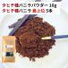  комплект Таити вид vanilla пудра 10g + Таити вид высокого класса vanilla beans 5шт.@VANILLA VILLAGE vanilla beans 