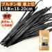 brubon вид vanilla beans 15шт.@ высокого класса комплектация 18-20cm