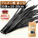 brubon вид vanilla beans 30шт.@ высокого класса комплектация 18-20cm