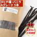  Таити вид vanilla beans 5шт.@A комплектация 15cm и больше 