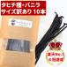  Таити вид vanilla beans 10шт.@ размер только есть перевод комплектация 11-13cm