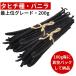  Таити вид vanilla beans 200g высокого класса комплектация 16cm и больше 