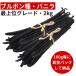 brubon вид vanilla beans 2kg высокого класса комплектация 18-20cm