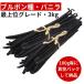 brubon вид vanilla beans 3kg высокого класса комплектация 18-20cm
