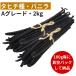  Таити вид vanilla beans 2kg A комплектация 15cm и больше 
