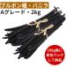 brubon вид vanilla beans 2kg A комплектация 17cm и больше 
