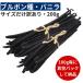 brubon вид vanilla beans 200g размер только есть перевод комплектация 12cm и больше 
