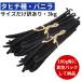  Таити вид vanilla beans 3kg размер только есть перевод комплектация 11-13cm