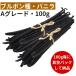 brubon вид vanilla beans 100g A комплектация 17cm и больше 