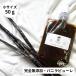  совершенно без добавок * vanilla пюре 50g VANILLA VILLAGE