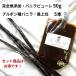  комплект совершенно без добавок * vanilla пюре 50g +brubon вид vanilla beans 5шт.@VANILLA VILLAGE