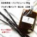  комплект совершенно без добавок * vanilla пюре 50g +brubon вид vanilla beans 10шт.@VANILLA VILLAGE