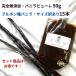  комплект совершенно без добавок * vanilla пюре 50g +brubon вид vanilla beans размер только есть перевод 15шт.@VANILLA VILLAGE
