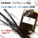  комплект совершенно без добавок * vanilla пюре 50g +brubon вид vanilla beans размер только есть перевод 30шт.@VANILLA VILLAGE