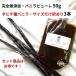  комплект совершенно без добавок * vanilla пюре 50g + Таити вид vanilla beans размер только есть перевод 3шт.@VANILLA VILLAGE