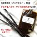  комплект совершенно без добавок * vanilla пюре 50g + Таити вид vanilla beans размер только есть перевод 10шт.@VANILLA VILLAGE