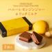  шоколад подарок vanilla beans официальный шоу kola* мед лимон Gin ja-& Ricci молоко 2 штук [11/9 надеты до ( заказ прием 11/1 09:59 до )] шоко конфеты сладости 
