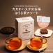 kakao Husq. чай * hojicha ассортимент 5 пакет входить vanilla beans официальный 