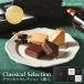  классический selection 4 штук [6/30 надеты до ] ( заказ прием 6/16 9:59 до )
