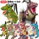  мягкая игрушка рюкзак динозавр |...... both ryuutilanosaurus рюкзак Day Pack рюкзак ламе glate портфель 2200 T80