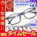  blue light cut glasses pc glasses stylish 99% jis personal computer glasses men's lady's times none light weight no lenses fashionable eyeglasses glasses case Cross set 