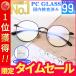  blue light cut glasses pc glasses stylish 99% jis personal computer glasses men's lady's UV cut circle glasses date glasses case attaching 