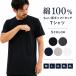 �A�E�^�[ �����Y T�V���c ��100�� �|�P�b�g�t�� ���� ���n ���� �R�b�g�� �N���[�l�b�N M L LL 3L 4L �� �� �l�C�r�[ �O���[�W��