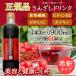 ���񂴂� �t���[�c�n�[�u �T���U�V�h�����N 900ml 1�{ ��ߗp ���K�̔��㗝�X