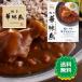  Hakata . тест птица . куриные крылышки изначальный карри 200g соус карри в пакете курица суп покрой to Rize mf-z
