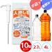 �l�����N 10�Z�b�g 2.7L 4L �Ή� ���� �����v�b�V�� ��� ��e�� �y�b�g�{�g���Ή� 邕i �E�C�X�L�[ ��e�� �|���v �Ɩ��p �Ē� ���n�C �����