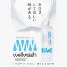 wellwash �C���܂����� �N���[�j���O�����J��������� 300ml ������ ������ �������߂Ȃ� ���ɕ��S�������Ȃ� SDGs