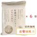 ...... dry thread konnyaku 250g×6 sack set toretes regular goods less pesticide * no addition 