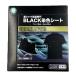 ���q�� ���V���c������ BLACK���F�V�[�g 16���� ��������