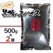  чёрный .. специя 500g 2 пакет комплект универсальный приправа BBQ yakiniku уличный специя мясо рыба овощи внизу тест приправа 