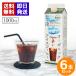 mso- органический лёд кофе нет сахар 1000ml ×6 шт. комплект иметь машина JAS лёд кофе распорка Colombia производство фланель карниз органический кофе 