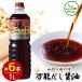  круг 10 большой магазин тест maru juu1000ml×6 шт. комплект Yamagata местного производства соевый соус суп соевый соус 