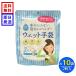  вода. нет пена нет шампунь мокрый перчатки (2 листов входит ) 10 пакет комплект предотвращение бедствий стратегический запас уход входить . для уличный свободный размер долгое время сохранение Сикоку бумага распродажа SKK