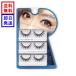 EYEMAZING NO.003 наращивание ресниц маленький лес оригинальный серии Гиндза cosme tikla боа imei Gin g