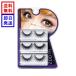 EYEMAZING NO.002 наращивание ресниц маленький лес оригинальный серии Гиндза cosme tikla боа imei Gin g